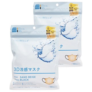 Cicibella 涼感口罩 沙米色/黑色 3D立體設計 修飾臉型 透氣舒適, 2組, 10片