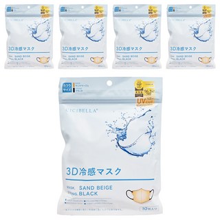 Cicibella 涼感口罩 (沙米色/黑色) 3D立體透氣口罩 修飾臉型, 5組, 10片