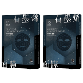 我的心機 石墨烯神經醯胺補水面膜 4片 2盒 (深層保濕 亮白 修護)