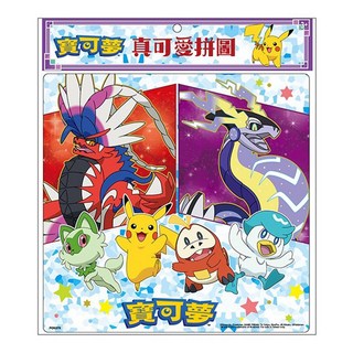 寶可夢 真可愛拼圖(K),1盒 - 卡通拼圖，訓練專注力，親子互動, 40片, 寶可夢 POK07K