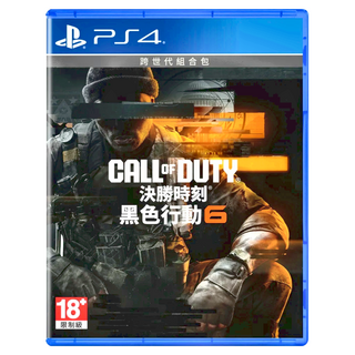 PlayStation 決勝時刻 黑色行動6