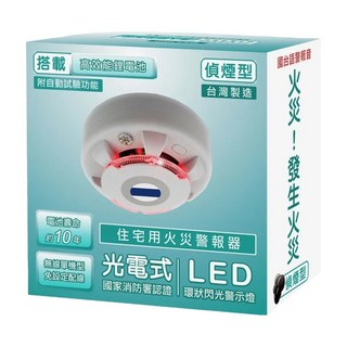 TYY 永揚消防 光電式偵煙型住宅用火災警報器 高效能鋰電池 電池壽命約10年 免設定配線, 1個