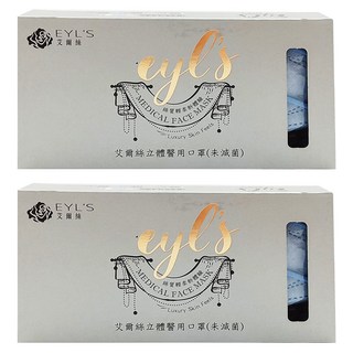 EYL'S 艾爾絲 立體醫用口罩 未滅菌, 10片, 2盒, 天青藍