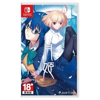 Nintendo Switch 遊戲片 月姬 A piece of blue glass moon 中文一般版, 單一商品, 1個