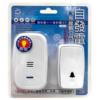 亨睿兄弟 自發電無線數位門鈴, IP44防水標準, 1組