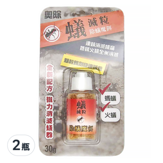奧除 蟻滅粒 除蟻魔餌 顆粒餌劑, 30g, 2瓶