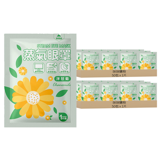 蒸氣眼罩 洋甘菊 舒緩眼部壓力 恆溫40度 彈性設計, 10片, 10包