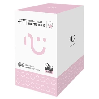 匠心 幼幼平面醫用口罩, 粉色, 50片, 1盒