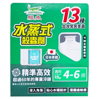 鱷魚 水蒸式殺蹣滅蟑劑 附水瓶, 1組