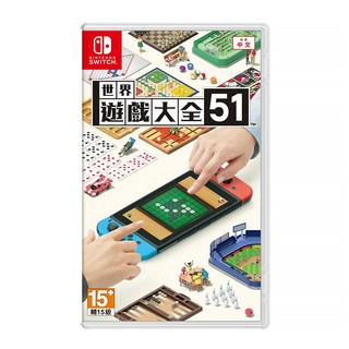 Nintendo 任天堂 SWITCH 世界遊戲大全51 亞中版, HAC-P-AS7TA(CHT)