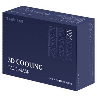 CHENYU 辰昱 3D涼感醫療口罩 M 10 x 13cm, 藏青藍, 20片, 1盒