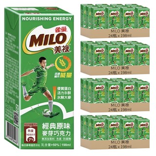 MILO 美祿 經典原味巧克力麥芽飲品, 198ml, 96瓶