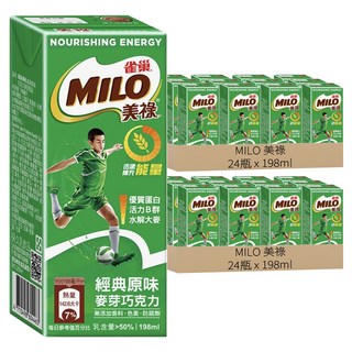 MILO 美祿 經典原味巧克力麥芽飲品, 198ml, 48入, 48瓶