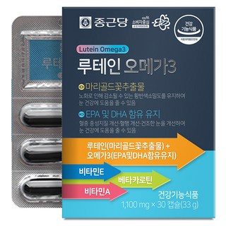 Chong Kun Dang 鍾根堂 葉黃素Omega-3膠囊, 30顆, 1盒