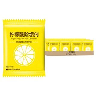檸檬酸除垢劑 片裝 g174, 10g, 150包