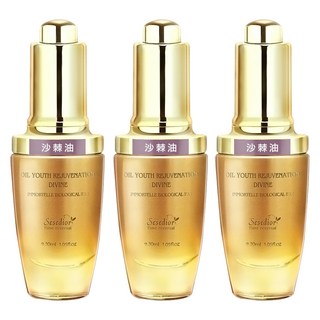 Sesedior 希希娣兒 台灣公司貨 沙棘精萃油, 30ml, 3瓶