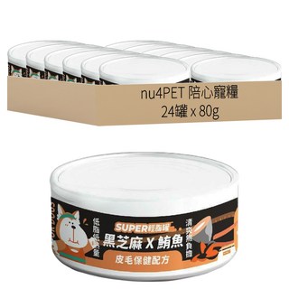 nu4PET 陪心寵糧 小黑貓咪輕脂主食罐 80g 貓罐, 黑芝麻 + 鮪魚, 24罐