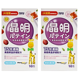 RISAL 小兒利撒爾 葉黃素乖寶寶凍 75倍濃縮黑醋栗晶 均衡蔬果纖維 5mg葉黃素+玉米黃素, 10包, 15g, 2盒