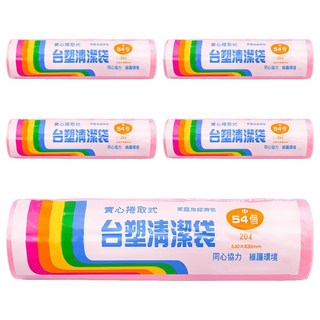 台塑 實心捲取式清潔袋 中(530 x 630mm) 54張, 20L, 5捲