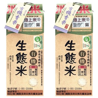 陳協和 有機香米 台灣台東池上鄉產, CNS二等, 1.5kg, 2包