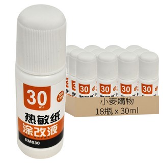 小麥購物 快遞單塗改液 塗抹款 E108, 18瓶, 30ml