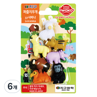 Iwako 地球化學拼圖橡皮擦, 37 薩凡納, 6個