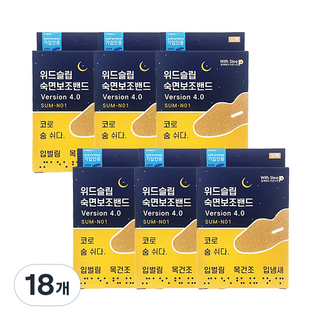 防打呼止鼾貼 32入 SUM-N01, 18盒