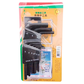東久 9PC六角扳手, 合金鋼材質, 台灣製, 1組