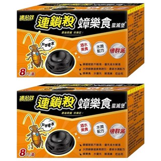 速必效 蟑樂食 蜚滅堡, 全新保鮮, 強力誘蟑, 8入/盒, 16g, 2盒