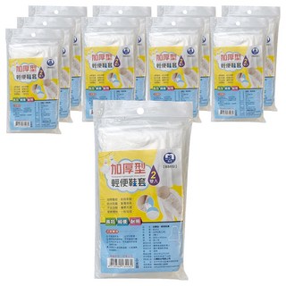 名仕 加厚型輕便鞋套 41 x 52cm 2雙, 透明色, 10個