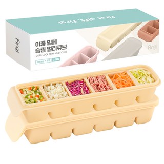 퍼기 이중 밀폐 이유식 큐브 6구, 180ml, 베이지, 2개