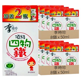 李時珍 頂級四物鐵飲, 8瓶, 50ml, 2盒