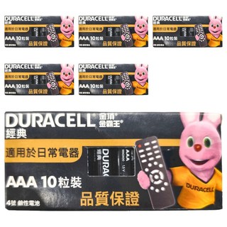 DURACELL 金頂 經典4號AAA鹼性電池 品質保證, 10顆, 6盒