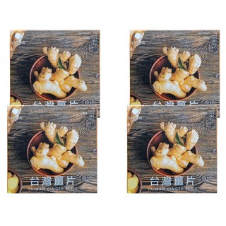 香料共和國 台灣薑片, 15g, 4盒