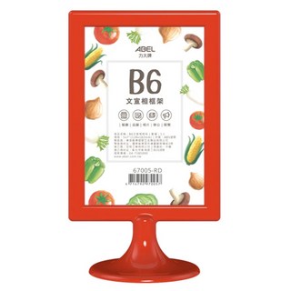 ABEL 力大牌 文宣相框架, B6, 紅色, 1入