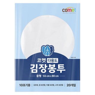 코멧 다용도 김장봉투 55 x 80 cm, 1개, 20개입, 중형(약10포기)