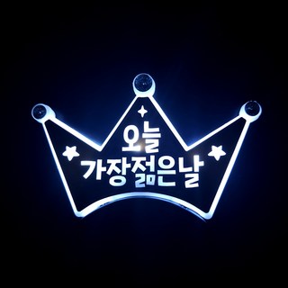 name plus 今日活動派對 LED 皇冠髮箍, 1個, 白色