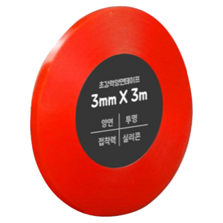 DADA 高黏度無痕防水雙面膠帶，3毫米x3公尺 3捲，超強力矽膠