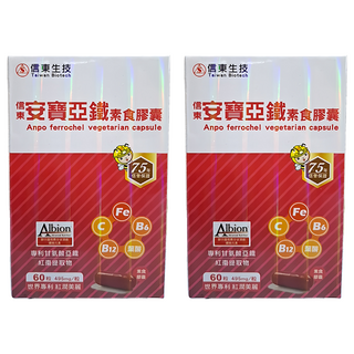 信東生技 安寶亞鐵素食膠囊 含16mg鐵劑 專利認證Albion甘胺酸亞鐵, 495mg, 60顆, 2盒