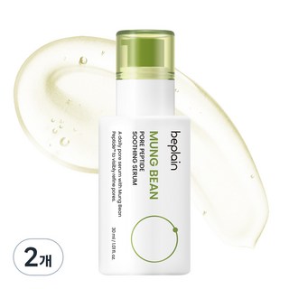 beplain 苾沛恩 綠豆毛孔胜肽舒緩精華, 30ml, 2瓶