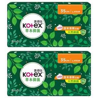 Kotex 靠得住 草本抑菌衛生棉 夜用加長, 35cm, 24片, 2包