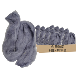 台灣敏愛 羊毛氈補充包 Set 4包 100%羊毛 澳洲羊毛, 熊灰色, 8包