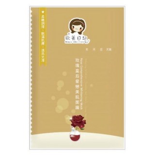 玩美日記水絲布面膜 玫瑰美肌 保濕補水 輕薄透氣 台灣製造, 20片, 1組