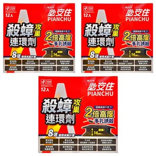 必安住 鱷魚 殺蟑 攻巢 連環劑 2倍高度 多孔誘殺 12入, 36g, 3盒