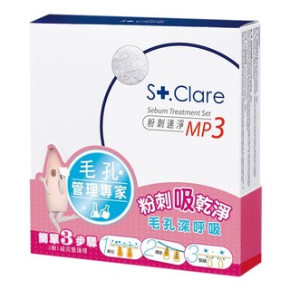 St.Clare 聖克萊爾 粉刺速淨 MP3, 3個, 1盒