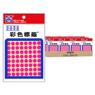 華麗牌 彩色標籤 WL-204P, 864張, 20包, 粉紅色