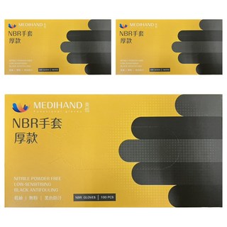 MEDIHAND 美恆 NBR手套 厚款 100個裝, 3個, 黑色, 小 (S)