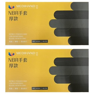 MEDIHAND 美恆 NBR手套 厚款 100個裝, 2個, 黑色, 小 (S)