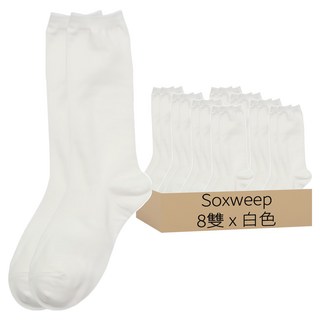 新芽掃 女性基本款長筒襪 8雙組 22公分