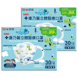 康乃馨 3D立體兒童醫療口罩, 恐龍, 30片, 2盒